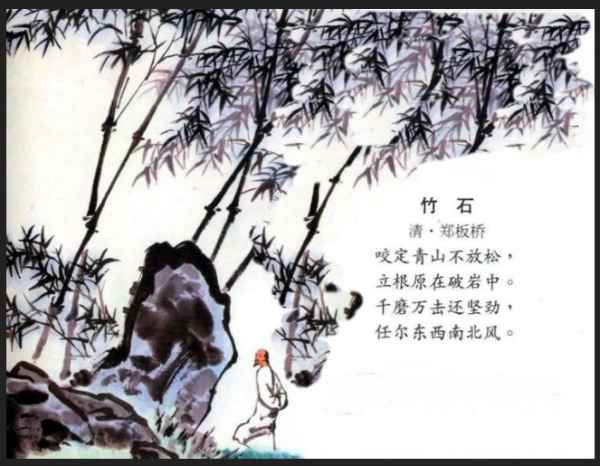 咬定青山不放松，立根原在破岩中描写什么来自植物