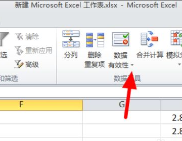 输入内容不符合限制条件怎么取消？