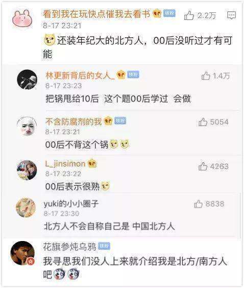 宫廷玉液酒什么梗？