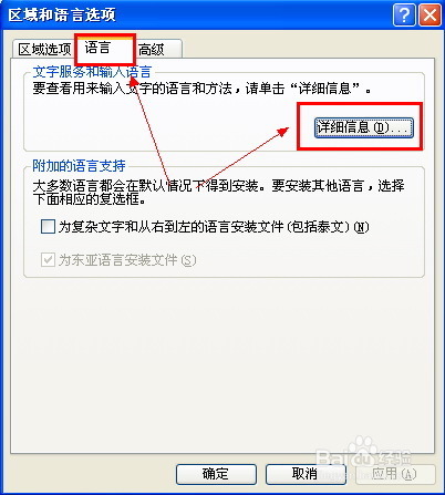 工具栏里的输入法不见了,怎么调出来