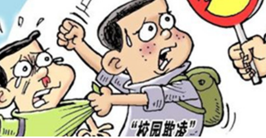 预防校让缩园欺凌内容有什么？