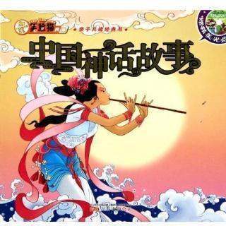 神话故事120篇的作品目录