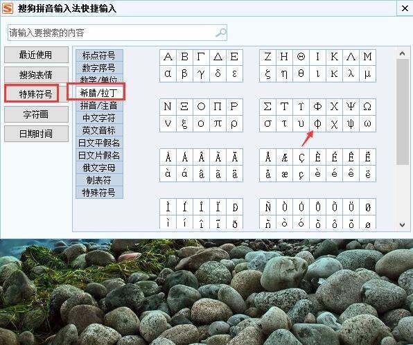 请问数字符号fai怎么打?