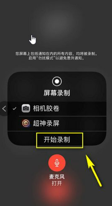 苹果手机打电话怎么录音功能在哪里