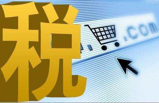广告费和业务宣传费税前扣除标准为多少?
