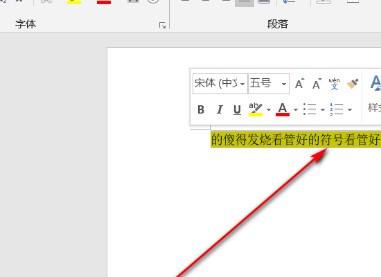 五号字体是多大字号