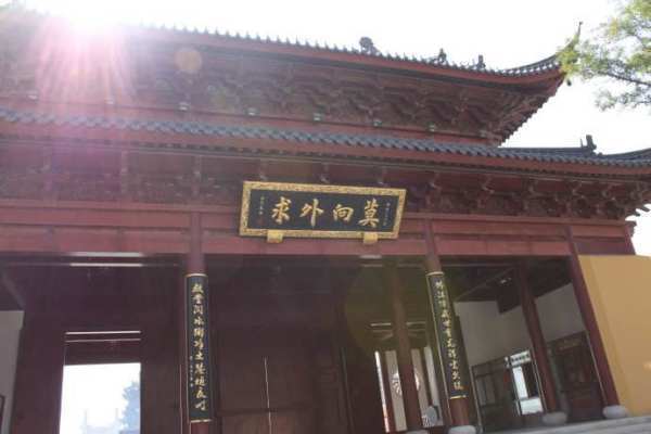 “莫向外求”出自什么典故啊