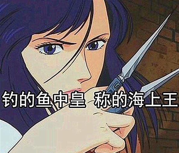 女海王是什么意思？