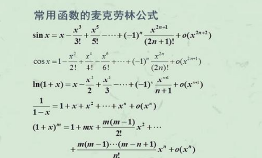 10个常用麦克帝商饭阶二电某劳林公式有哪些?
