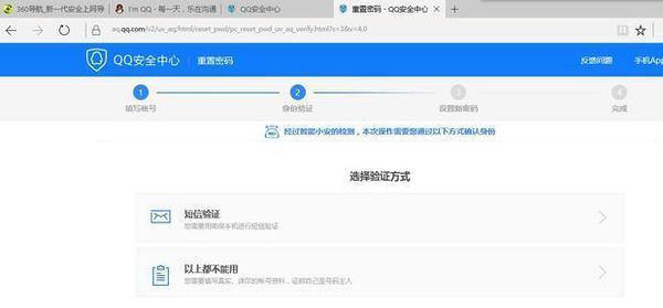 qq被盗了密保也被改了绑定手机也改了怎么办