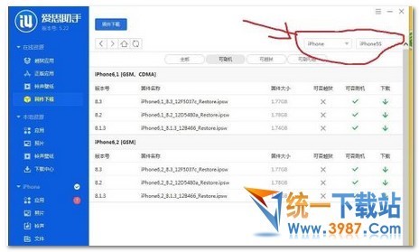 iphone6怎么刷机教程