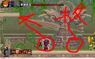 造来自梦西游3中多闻天王的易爆点在哪？要图片