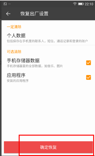 金立手机怎么恢复出厂设置?