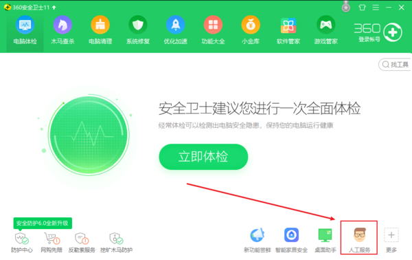 无法定位程序输入点 gettickcount64 于动态链接库 KE来自RNEL32.dll