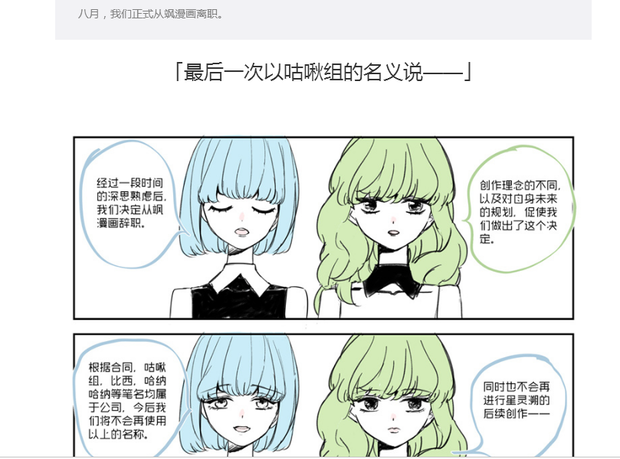 星灵溯漫画为什么不能看了