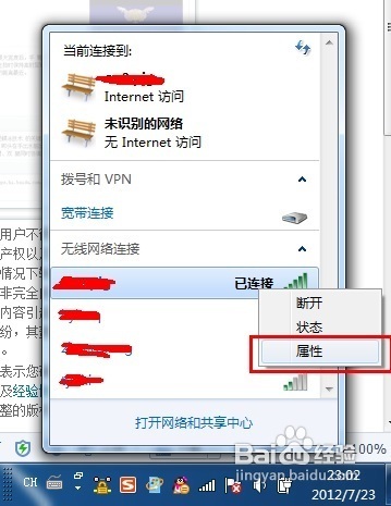 wifi密码怎么查,wifi密码查看方法