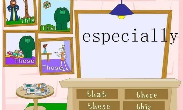 specially和especia来自lly的区别
