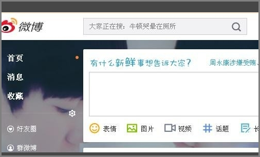 新浪微博小号怎一王密多左零么弄？