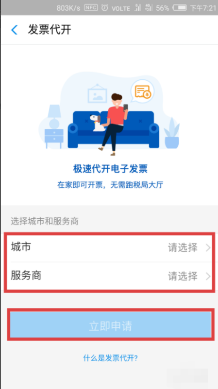 支付目局故裂序拿已教答势宝怎么开发票 支付宝开发票功能怎么用