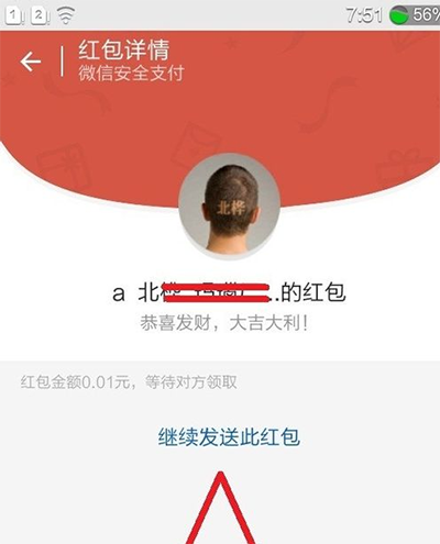 微信红包怎么撤回？