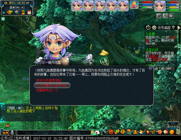 《梦幻西游》九色鹿上攻略