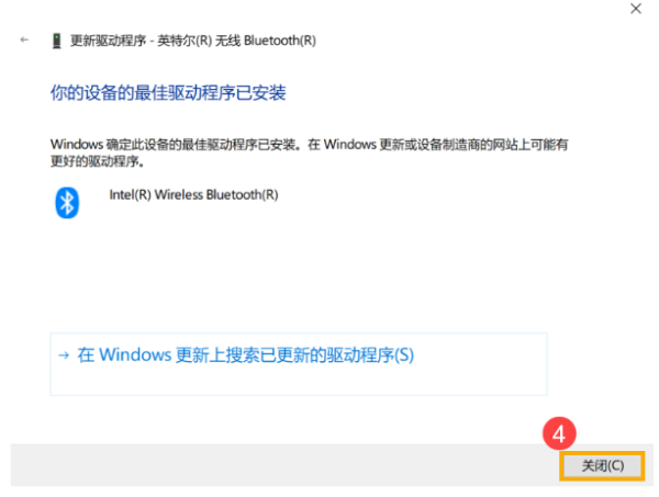 电脑搜索不到来自蓝牙耳机怎么办