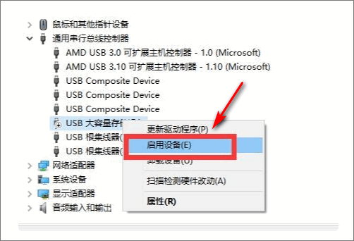 USB来自大容量存储设备怎么启用