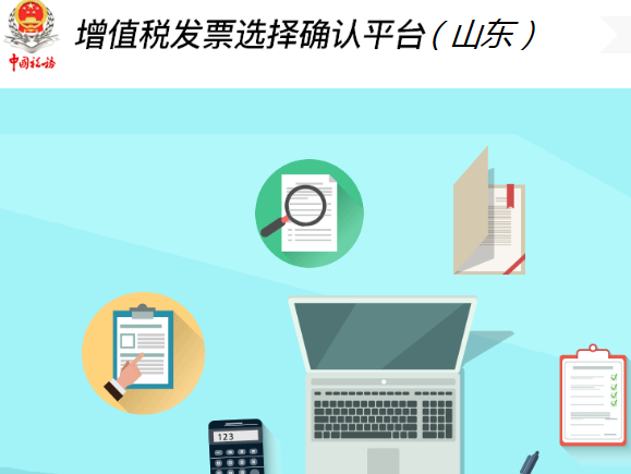 增值税发票选择确认平台打不开，从检陆药登不上怎么办