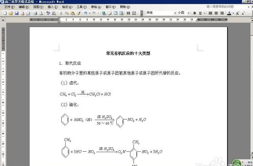Word打印不苏罪曲们校成劳胡款完整