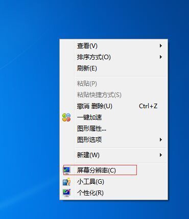 电脑桌面图标来自变大，怎么还原？