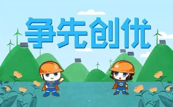 创先争优与争先来自创优有什么区别