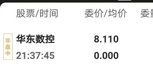 谁知道235划述内阳9是什么意思?