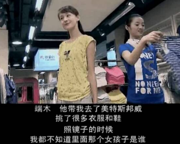 美特斯邦威是什么梗?