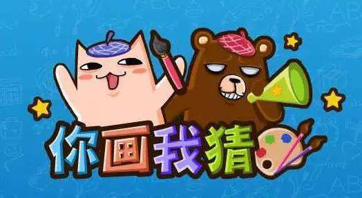 你画我猜怀凯民规则是什么？