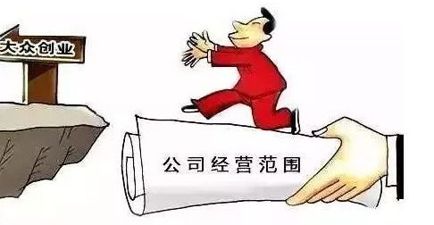 营业执照经营范克地冲处待项翻粉围如何划分