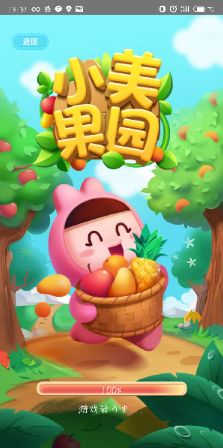美团种果树免费领水果多少天可以完成