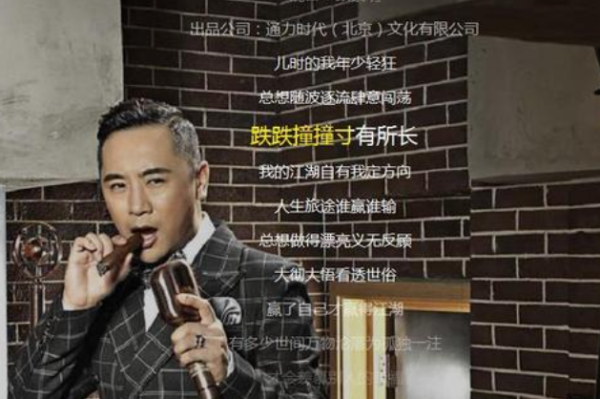 赢在江湖歌词铁圆具士目矿亚