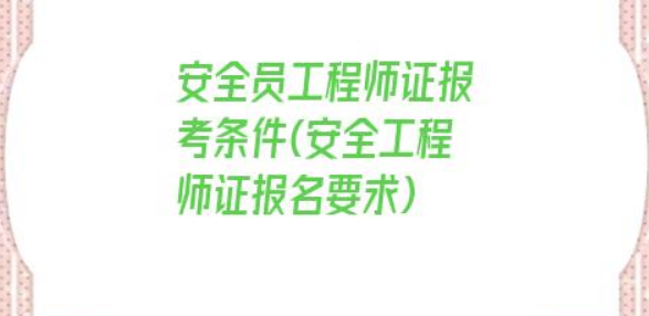 a证指的是什么证书?