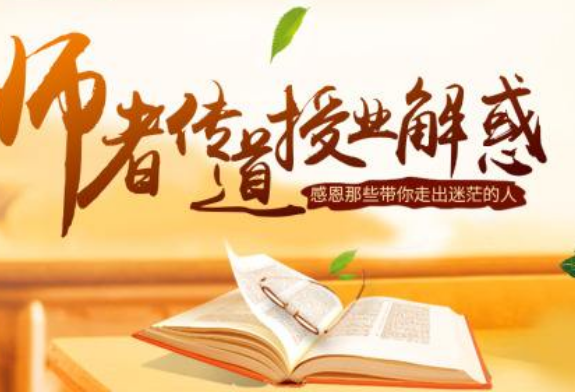 教师应该具备哪些专业素养