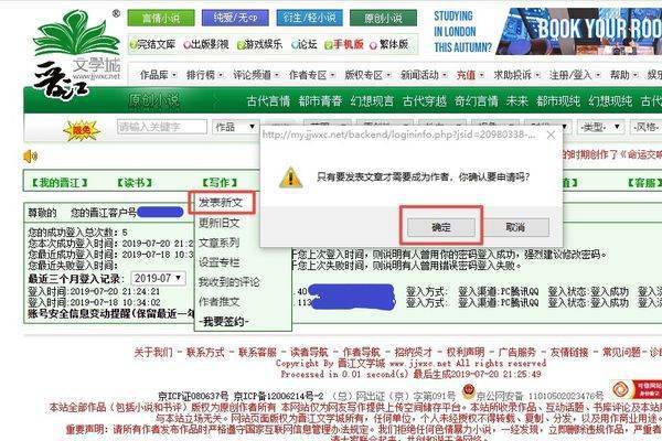 晋来自江文学城怎样投稿当作家