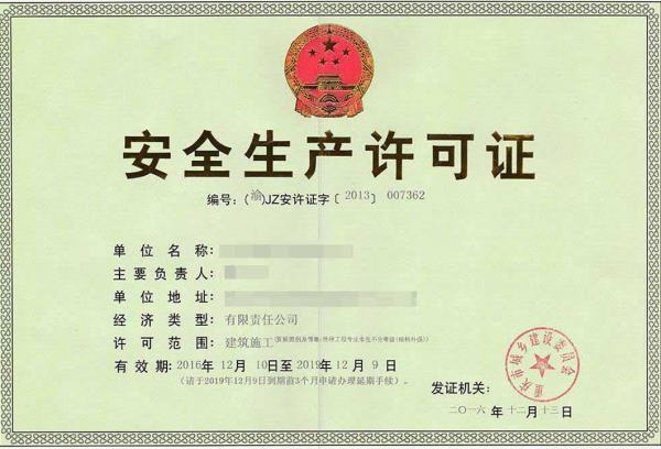 安许证办理流程是什么，需要什么资料？