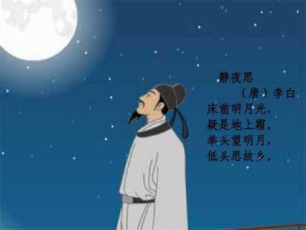 疑是地上霜，这个疑是什么意思