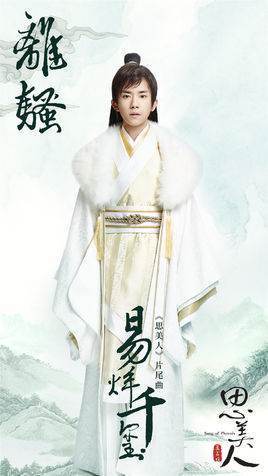 易烊千玺的《离骚》歌词是什么？