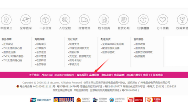 唯品会商来自家后台登陆网址多少
