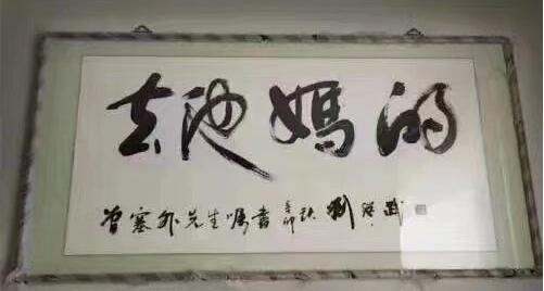 春池嫣韵来自的意思