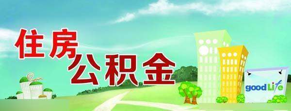 公司办理公积来自金开户需要什么材料史氧渐，手续？