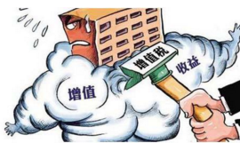 增值税附加税有哪些？