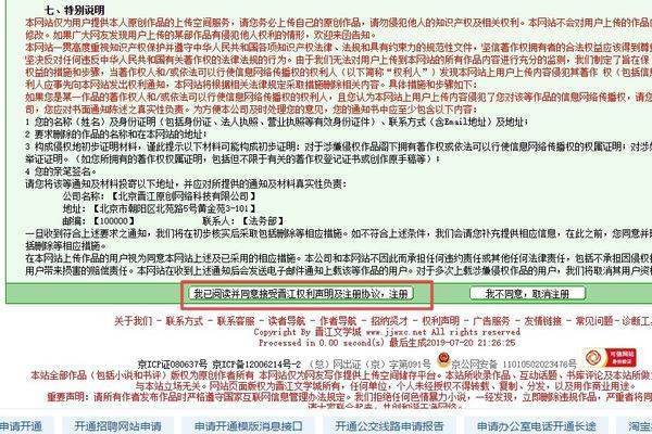 晋来自江文学城怎样投稿当作家