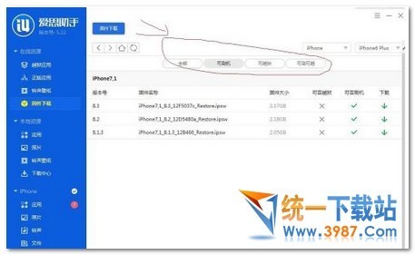 iphone6怎么刷机教程
