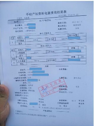 什么是产十多刑陆调单